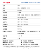 AIWA 愛華 28cm 鈦合金湯鍋 ASP-28, , large