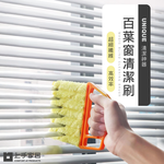 blind-cleaning-brush-orange, , large