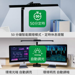 【喜光全光譜】TIONE 光健康智慧全光譜LED護眼檯燈 鈦珈白底座款, , large