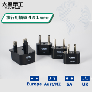 Travel plug combination pack/4-in-1