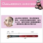 【Galatea葛拉蒂】靚顏短柄系列-4BH馬毛中眼影刷, , large
