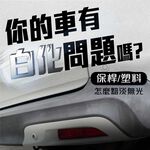 car supplies, , large