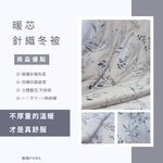 Double far-infrared knitted quilt, , large