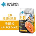 【耐吉斯】E8 能量鮭魚餐 無穀全齡犬配方(全齡犬飼料 狗飼料 狗糧 犬糧 狗食)10LB(4.54KG), , large