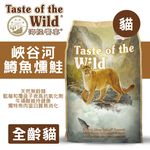 【海陸饗宴】貓飼料 貓糧 天然無穀配方6.6kg(口味任選), , large