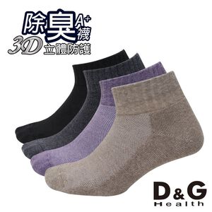 【D&G】抑菌除臭1/4毛巾底襪<深麻灰,22-26cm>D393 男女適用 短襪 襪子