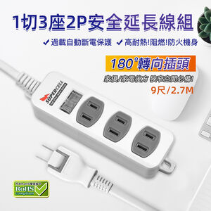 SUPER&CELL 1 Open 3 Plug 2.7m 9ft 2P Extension Cord SNB213-9
