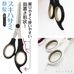 日本進口 高級不鏽鋼美髮打薄剪刀-2支, , large