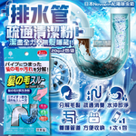 [日日好物]日本Novopin紀陽除虫菊-排水管分解毛髮污垢疏通清潔粉(20gx2包)/袋(清理水管去污洗淨劑,過碳酸鈉管道養護消臭,溶解皂垢黏液堵塞物), , large