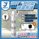 4-in-1 filter motor 35W (square barrel) JY-1200F (AQ-WP3500FB), , large