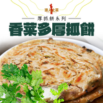 【達人上菜】香菜多厚抓餅 (140gx5片)x2包, , large