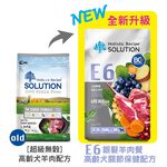 【耐吉斯】E6 銀髮羊肉餐  無穀高齡犬 關節保健配方(高齡犬飼料 狗飼料 狗糧 犬糧 狗食)22LB(9.98KG), , large