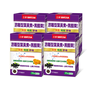 【三多士】游離型葉黃素+黑醋栗複方錠30錠(4盒組)