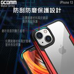 GCOMM iPhone 13 合金握邊抗摔殼 Metal Grisp, , large