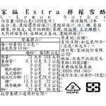 家福Extra檸檬雪酪, , large