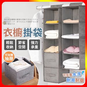 [夢巴黎]  衣櫥掛袋 衣櫃收納 收納掛袋 掛式收納袋 衣櫃收納掛袋 收納袋 衣物收納袋 衣櫥收納 衣物收納 衣服收納箱