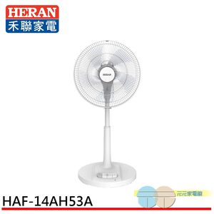 HERAN 禾聯 14吋 腳踏機械式立扇 HAF-14AH53A