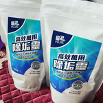 [喬宜思]台灣 愉潔萬用除垢去污粉700G, , large