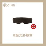 【CINN卓瑩光波】奈米遠紅外線眼罩｜買一送一｜專利科技・舒壓好眠, , large