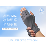 冰絲涼感半指手套 防曬手套 【ONEDER 旺達棉品】GK-HW115, , large