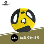 2.5KG Weight Plate, , large