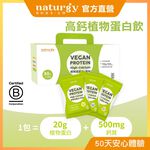[naturgy] Vegan Protein High-Calcium, , large