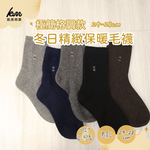 [Kaimi Cotton Industry] 6-Pair Set, Randomly Selected, Excellent, Winter Essential 🔥 (Men's) Exquisite Warm Wool Socks, Cold-Proof Socks, Warm Socks, Wool Socks, Long Socks, Winter Socks - Minimalist Style, , large