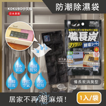 KOKUBO Reuse Moisture Desiccant pink, , large