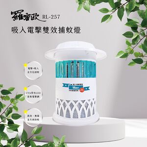 ROMEO 2-in-1 Suction & Electric Mosquito Killer Lamp