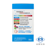 [淳安] 台塑生醫 緩釋綜合維他命複方膜衣錠 (60粒) X 2盒, , large