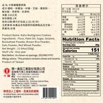 MULTIGRAINS COOKIES, , large