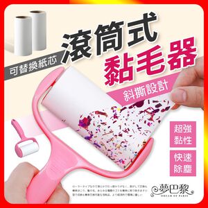 [夢巴黎]  滾輪黏毛器 替換芯3入組 黏毛器 黏毛滾輪 滾筒黏毛 除塵紙 除塵 黏毛 黏毛紙 黏頭髮 除塵滾筒 滾筒 除塵 黏地板
