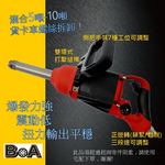 HEAVY DUTY 1" COMPOSITE AIR IMPACT WRENCH, , large