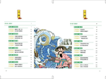 《南門書局》漫畫三十六計3冊, , large