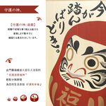 日本【コスモ】長門簾《達摩福神》, , large