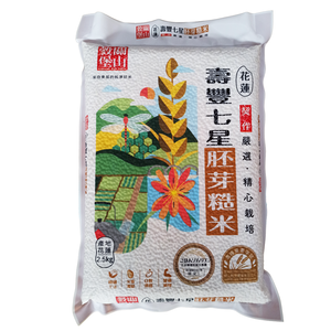 Guanshan Valley Shoufeng Brown rice 2.5k