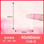 【德佟DETONGER】P1 DP23 DP26原廠熱感應標籤貼紙5入組(德佟原廠標籤 防水標籤貼紙 姓名貼), , large