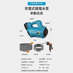 18V鋰電高壓抽水機10節1電1充(送水管和槍頭), , large