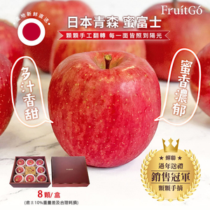 [馥果FruitGo]日本青森蜜富士蘋果(特大32規)