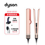 DYSON HT01 Airstrait二合一吹風直髮器, , large