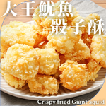 squid_88, , large