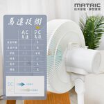 MATRIC 14" DC Microcomputer Fan MG-DF1408, , large