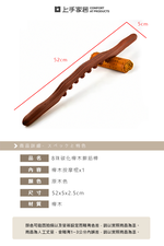 【上手家居】實木撥筋棒 碳化木(刮痧/刮痧棒/按摩工具/桿筋棒/搟筋棒/按摩棍/擀筋棒/經絡按摩棒/刮痧棍), , large