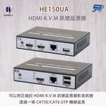 昌運監視器 HANWELL HE150UA HDMI K.V.M 訊號延長器 Over LAN 最遠傳輸距離可達150M, , large