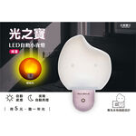 LED Automatic Night Light, , large