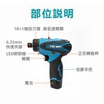 台灣現貨！電動起子機12V DDF330 DDF030電鑽 非牧田 螺絲刀 小電鑽 錘鑽 電動起子機 衝擊充電電鑽 螺絲, , large