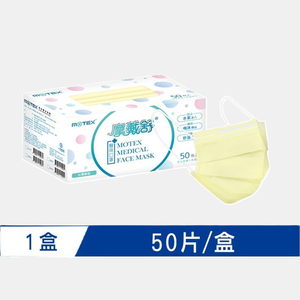MOTEX MEDICAL FACE MASK(Lime Yellow)