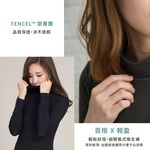 女款高領★28%萊賽爾保暖衣(升級款) 男款/女款, , large
