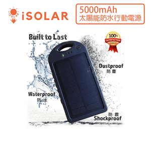 【iSOLAR】5000mAh Solar Waterproof Power Bank