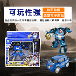 【啾愛你】汽車變形戰士-藍黑戰士, , large